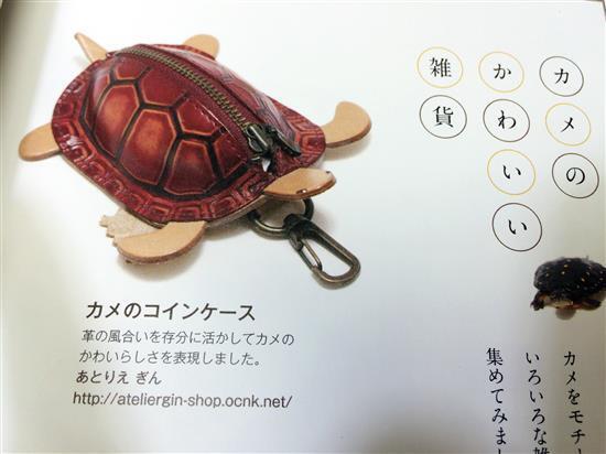 kame-coin_7272a.jpg