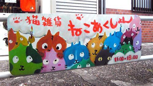 yanaka_269a.jpg