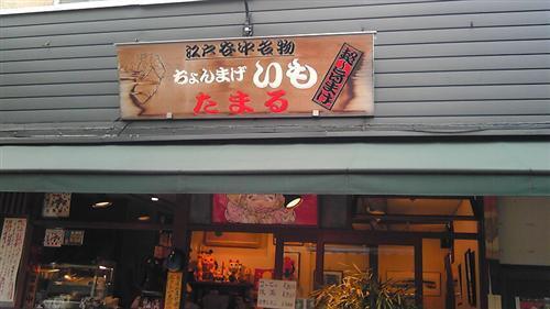 yanaka_281a.jpg